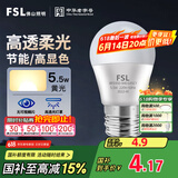FSL佛山照明LED球泡5.5W大口G45节能灯泡E27黄光2700K明珠三代