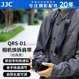 JJC 相机肩带 背带 挂绳 单反快拆快摄可挂脖斜跨 适用佳能尼康索尼富士（新旧版随机发货）