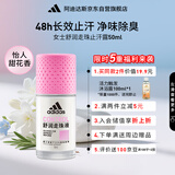 阿迪达斯 （adidas）女士舒润走珠止汗露滚珠香体液50ml 腋下止汗 去臭净味 滋润护肤