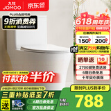 九牧（JOMOO） 家用防臭马桶虹吸大冲力抽水坐便器卫生间静音普通马桶非智能 超一级无棱抗菌11395 305/300mm (295-390以内选择)