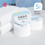 洁丽雅（Grace）一次性压缩浴巾加厚大号珍珠纹吸水洗脸巾酒店便携旅行浴巾5粒装