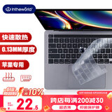 极川 苹果MacBook Pro 13英寸M1/M2键盘膜2020/2022款笔记本电脑键盘保护膜 TPU超薄透明防水尘罩A2338