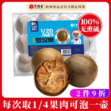 艺福堂茶叶花草茶 罗汉果12颗盒装120g 精选永福特产罗汉果凉茶搭金银花