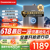 长虹（CHANGHONG）16升燃气热水器天然气下置风机增压水伺服恒温直流变频高抗风分段燃烧JSQ30-16VG5