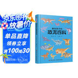 画给孩子的恐龙百科：精装彩绘本 