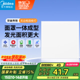 美的（Midea）超薄无边框厨房灯集成吊顶厨卫灯卫生间平板灯嵌入式面板灯 