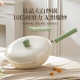 爱仕达（ASD）有钛耐磨陶瓷钛不粘炒菜锅28cm燃气电磁炉通用
