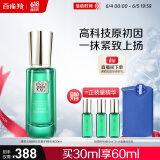 百雀羚草本帧颜淡纹修护精华液30ml 淡化细纹紧致肌肤国货送妈妈送女友