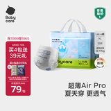 babycare Air pro拉拉裤成长裤XL30+2片(12-17kg) 婴儿尿不湿夏日超薄透气