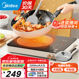 美的（Midea）家用电陶炉炒菜电陶炉家用煮茶炉旋控2200W大功率电磁炉/电陶炉智能定时双环控火防水围炉煮茶器 【配专用炒锅】性价比套购