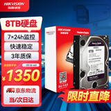 HIKVISION海康威视硬盘 西部数据 WD 监控硬盘 紫盘8TB 监控设备套装配件 录像机专用监控硬盘