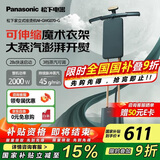 松下（Panasonic）立式挂烫机手持电熨斗 家用升级旗舰挂烫机 可伸缩衣架 双杆熨烫 增压蒸汽 NI-GWG070-G 松石绿