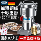 佰好佳研磨机商用中药材磨粉机三七超细打粉机多功能家用五谷杂粮粉碎机 摇摆3500A【商用推荐】强劲电机