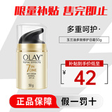 玉兰油七重多效修护面霜防晒SPF15 保湿焕白淡斑淡纹紧致抗皱细腻 七效修护日霜 50g