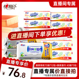 心相印抽纸/厨房用纸70抽*12包+厨房湿巾 40抽*3包