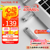闪迪（SanDisk）256GB USB3.2 U盘 CZ74 读速高达400MB/s 金属高速u盘 安全加密 学习办公投标大容量优盘