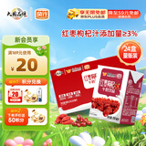 风行牛奶红枣枸杞牛奶饮品 200ml*24盒整箱牛奶量贩装家庭装 团购送礼