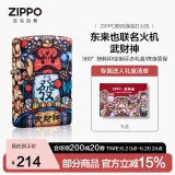 ZIPPO打火机之宝防风煤油 东来也联名-武财神 生日礼物男士 单机礼盒