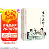 史记选读（套装上下册）