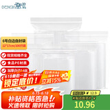 登比白边自封袋【加厚14丝】6号12*17cm/100只防水食品PE透明密封袋