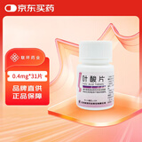 联环 叶酸片0.4mg*31片 预防胎儿先天性神经管畸形 妊娠期哺乳期妇女预防用药