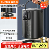 苏泊尔（SUPOR）【国家补贴】金属水路电热水瓶 家用烧水壶 5L大容量 316L不锈钢电水瓶保温恒温电水壶 SW-50T616