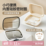 Daisy Leaf 保持器收纳盒 牙套盒隐形牙套盒 牙齿矫正器收纳盒 奶油黄