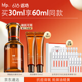 hfp油皮抛光精华液30ml果酸角质管理祛痘修护紧致补水保湿控油收毛孔