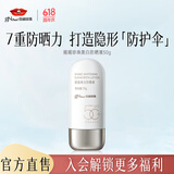 京润珍珠摇摇美白防晒液 SPF50+/PA++++高倍防晒 轻薄养肤不油腻 敏肌可用 摇摇美白防晒液50g