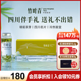 竹叶青品味特级 2025明前茶60g 峨眉高山绿茶 四川特产 伴手礼茶叶礼盒
