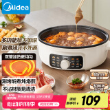 美的（Midea）家用电饼铛烙饼锅 三明治机早餐机煎烤机电火锅 炒锅烤肉锅 65mm加深 多功能锅 抗菌电煎锅JKE3062