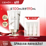 cemoy澳诗茉极地氨基酸洁面乳洗面奶100ml补水保湿敏感肌适用生日礼物