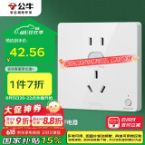 公牛（BULL）开关插座 GTP系列 10A正五孔带漏电保护插座GTPZ223暗装