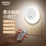 欧普（OPPLE）照明LED小夜灯床头夜光灯宝宝卧室台灯护眼灯过道走廊床头灯 【遥控款】调光调色/定时关灯