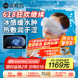 倍轻松（breo）眼部按摩仪 冰熨斗 穴位冷热敷护眼仪SeeKpro 热敷按摩眼罩按摩器 送父母亲男女朋友生日节日礼物