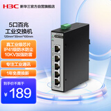 华三（H3C）工业级交换机5口百兆交换机企业级/监控网络分流分线集线器转换器导轨式宽温IP41级防水防尘 S5F-I