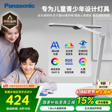 松下（Panasonic）台灯 国AA级台灯学生学习阅读全光谱家用护眼台灯智能感应灯致焰