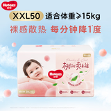 好奇（Huggies）铂金装成长裤 拉拉裤 XXL50片