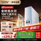 史密斯（A.O.SMITH）佳尼特加热净水器厨下家用直饮净水机净饮机100℃真开水CDR2500S1蓝鲸净热一体Pro 国家补贴