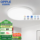 欧普（OPPLE）led吸顶灯具儿童房间现代简约圆形阳台卧室灯高显色三防一体快装 【初见II350-24瓦】