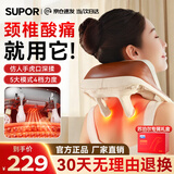 苏泊尔（SUPOR）颈椎按摩仪器肩颈腰背按摩器全自动揉捏斜方肌脖子披肩热敷高档实用京东生日中秋节礼物送父母长辈 【升级款】4档力度+长效续航+一键启动+礼盒 【热销爆款】礼盒装