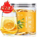 陈一凡 柠檬片  原味纯柠檬干片泡茶喝的水果柠檬茶罐装50g