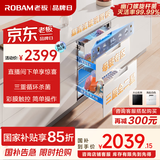 老板（Robam）盐系XZ79-G1厨房碗筷婴儿奶瓶家用大容量嵌入式消毒碗柜烘干消毒一体机二星搭配E1【国家补贴】