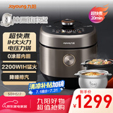 九阳（Joyoung）电压力锅电饭煲厚釜电压力锅土灶铁釜高压锅家用多功能锅5升不锈钢双胆IH电磁加热高压锅50IHS17
