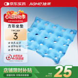 佳禾（JIAHE）防褥疮坐垫病人医用轮椅透气圈老人卧床瘫痪臀部充气垫久坐C04 