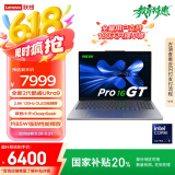 联想笔记本电脑小新Pro16GT AI元启轻薄本2025 2代酷睿Ultra9 32G 1T 2.8K高刷OLED【国家补贴20%】