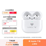 Apple/苹果 AirPods 4(支持主动降噪)搭配无线充电盒(USB-C) 个性定制版