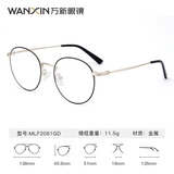 万新（WAN XIN） 近视眼镜防蓝光辐射非球面现片配眼镜框男女0-1500度配成品眼镜 金属-全框-2081GD-浅金色 1.67多屏防蓝光镜片（近视特薄）