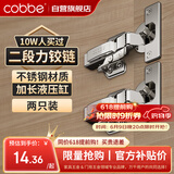 卡贝不锈钢二段力小角度液压铰链柜门合页 直弯（全盖）两只装