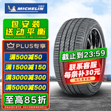 米其林轮胎 Primacy 3ST浩悦 防爆胎195/55R16 87V适配宝马MINI 全新轮胎 汽车轮胎